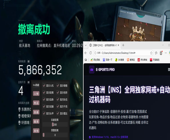 三角洲行动内部辅助透视自瞄效果